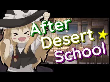 After Desert School ★