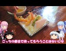 琴葉姉妹と行く釣行記録（暇潰し編part70）