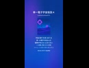 単一電子宇宙仮説４