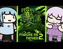 邪神とカルトにリベンジするPart1【Forgive me father 2】