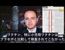 ロバート・ケネディ・ジュニア長官、新ワクチンの安全性確認のためプラセボ対照試験を要求