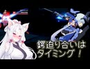 【星之翼×フレームアームズガールコラボ】FAG同士で起こる鍔迫り合いを伝えたい東北イタコ【VOICEROID2実況】