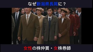 勝田貞次先生と女株券師