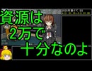 【23.E6最後にぬまぬま】自然回復教が行く「突入！第二次礼号作戦」【丙参考・資源縛り】