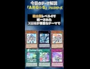 【1分でわかる遊戯王テーマ解説】ＡＲＧ☆Ｓ（アルゴスターズ）【マスターデュエル-Yu-Gi-Oh!  Master Duel】