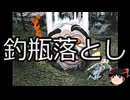 【ゆっくり朗読】ゆっくりさんと学ぶ日本の妖怪 その112
