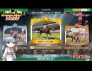【ウイニングポスト10　2025】初期譲渡馬アズカラフルの子孫で国内GⅠ全制覇を目指す！【A.I.VOICE：つくよみちゃん実況プレイ】Part16