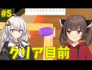 [LOST BUBBLES]あかりときりたんと石鹸#5