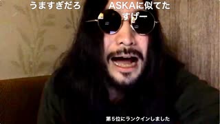 Sons and Daughters〜それより僕が伝えたいのは / CHAGE and ASKA - 5月もゆる〜く歌酒雑(2025.5.2)