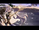 夕景、ロックンロール。/Suteidi Feat.巡音ルカ