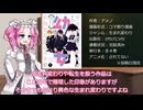 四国めたんのおススメ漫画紹介　#7　「ヤクザの大親分が幼女に生まれ変わった話」作：アメノ