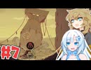 Laika:Aged through bloodやるよ　Part7　【VOICEVOX実況プレイ】