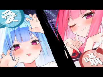 〜ことのは愛してるげぇむ〜