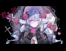 ブラックローズ/初音ミク