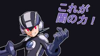 【実況】今回の敵はロックマン！？【ロックマンエグゼ5】Part9