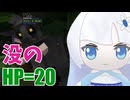 【没1話】HPが増えるたびに大きくなる雪さん