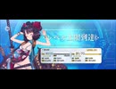 【FGO】葛飾北斎 （セイバー）《レベルアップ》