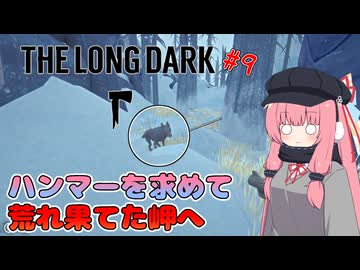 琴葉まったり雪山生活#9