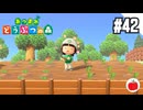 【実況】あつまれどうぶつの森を遊ぶいも【#42】