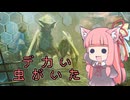【Forever Skies】セイカさん、荒廃した地球でサバイバル！ Part3【VOICEROID実況】