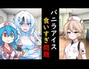 だらしない生き方に生活指導を【VOICEVOX劇場】