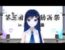 【第五回10秒動画祭】青春あいうえお作文