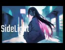 【フリーBGM】SideLight+midnight【公式】