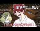 【刀剣乱舞偽実況】古備前Elin観光【Part7】