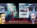 ゆかりとマキが海外ドラマを語る日々 #215