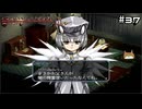 【グローランサー3】ドラマチックを駆け抜ける実況プレイ【その37】