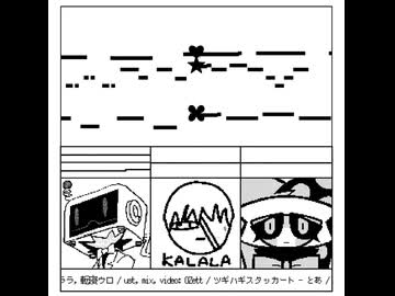 ツギハギスタッカート 1番だけ [UTAUカバー] ラ磁オズ,排気音カララ,転寝ウロ