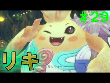 【実況】＃２９ 「選ばれた」勇者、リキ【Xenoblade Definitive Edition】