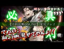 玉収集85000！（秘宝の里その2）明るい審神者計画！111