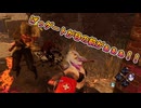 dbd　届け！俺の思い！