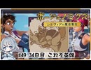 #49【お店始めました！】ポーショノミクス実況してみました