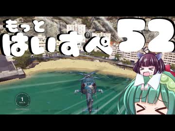 もっとハイスペックなずん姉様と行くJust Cause3実況　part52