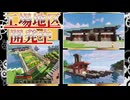 【Minecraft】人間が存在しないメイドのための国家をつくろう#4【VOICEROID実況】