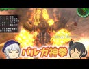 【地球防衛軍6】人型ロボット以外勝たん軍人 39話【ゆっくり実況】