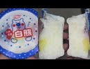 九州名物の白熊を食べました。 #九州名物 #白熊