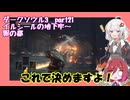 とても親切なアルマちゃんとダークソウル3をする【ネタバレ注意】part21