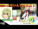 【初見実況】仲良くなったキャラのドット絵を描くルーンファクトリー4SP #41 急に恋人を誘えって言われても困るんですけど！