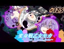 変身戦乙女モカ#12.5「掴めなかった手/新たな境地へ」【ソフトウェアトーク劇場】