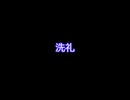 [DBTB]徒然なるままに 初心者レイダー奮闘日記 part4