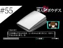 〔極限脱出 善人シボウデス〕青年、脱出ゲームに挑む part55