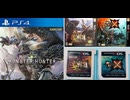 [実況]「モンハンワールド／モンハンクロス／モンハン4（PS4・3DS）」3作品初見プレイ！（スマホ撮影）