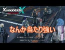 なーんかアクセナへの当たりが強いミカ　ゼノブレイドクロスDE実況プレイPart38