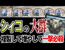 【MTGアリーナ】一度で大量増殖！！シィコとヴェズーヴァの複製術で伝説の精霊龍10体複製して一撃必殺「ジェスカイシィココンボ」｜スタンダード【タルキール：龍嵐録】BO1