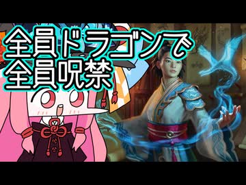 【MTGA】帰ってきたクソデッカー茜ちゃん その584【ボイスロイド実況】