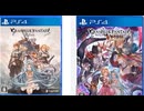 [実況]「GBFリリンク／GBFヴァーサス（PS4）」2作品初見プレイ！ACTRPG（スマホ撮影）