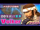 【喋るFF11】続きりたんがFF11を実況す その8【Season4】